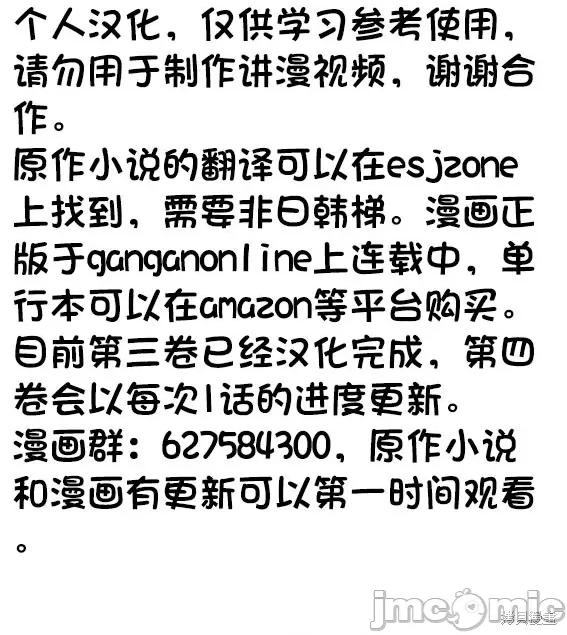 转生为游戏初期就死掉的中头目-靠眷属化技能延续生命 转生为初期就死掉的中boss~将女主人公眷属化来活下来~ 10.1 第1页