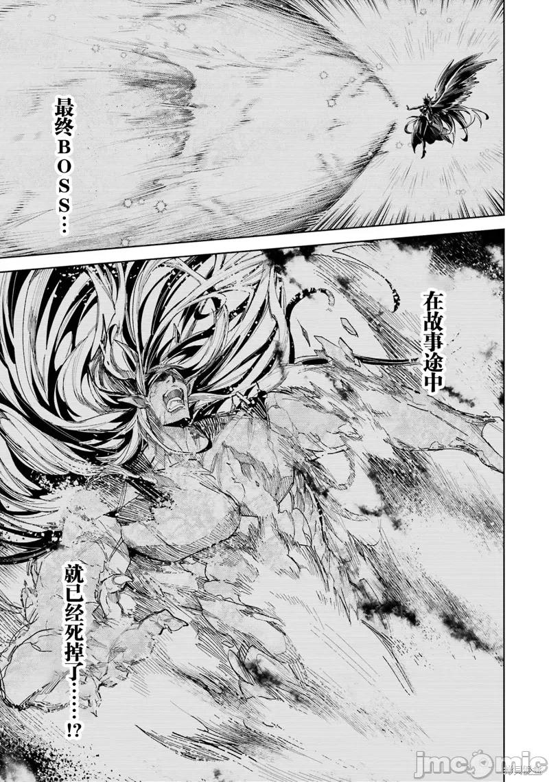 转生为游戏初期就死掉的中头目-靠眷属化技能延续生命 转生为初期就死掉的中boss~将女主人公眷属化来活下来~ 10.1 第4页