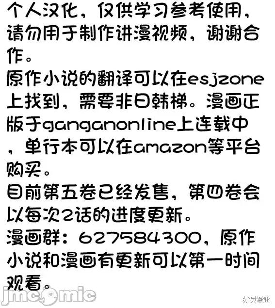 转生为游戏初期就死掉的中头目-靠眷属化技能延续生命 转生为初期就死掉的中boss~将女主人公眷属化来活下来~ 12.1 第14页