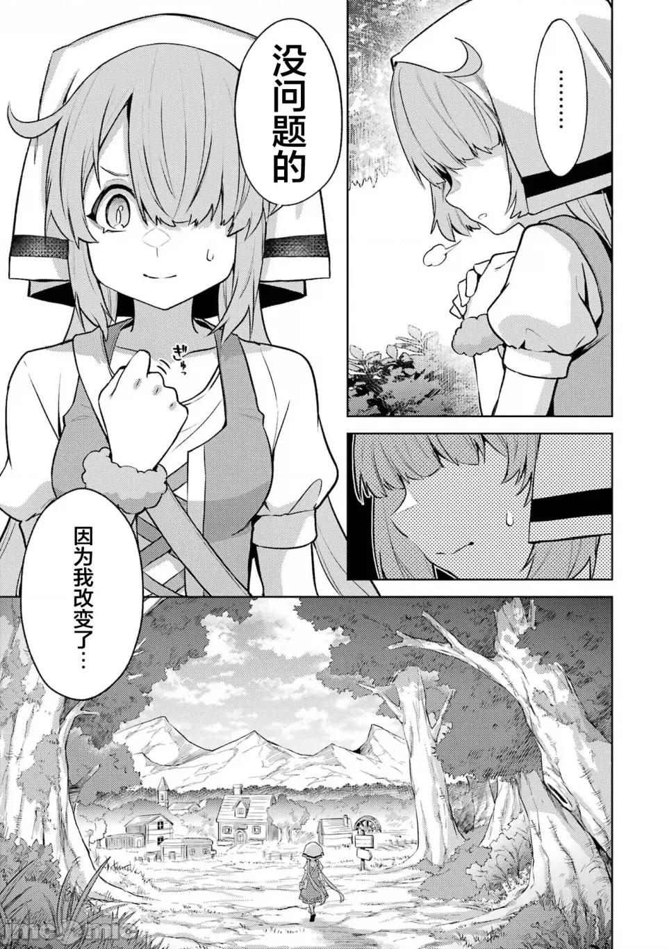 转生为游戏初期就死掉的中头目-靠眷属化技能延续生命 转生为初期就死掉的中boss~将女主人公眷属化来活下来~ 14.1 第3页