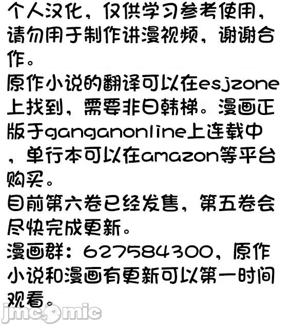 转生为游戏初期就死掉的中头目-靠眷属化技能延续生命 转生为初期就死掉的中boss~将女主人公眷属化来活下来~ 14.1 第13页