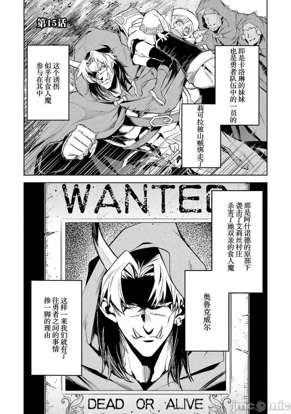转生为游戏初期就死掉的中头目-靠眷属化技能延续生命 转生为初期就死掉的中boss~将女主人公眷属化来活下来~ 15.1 第1页