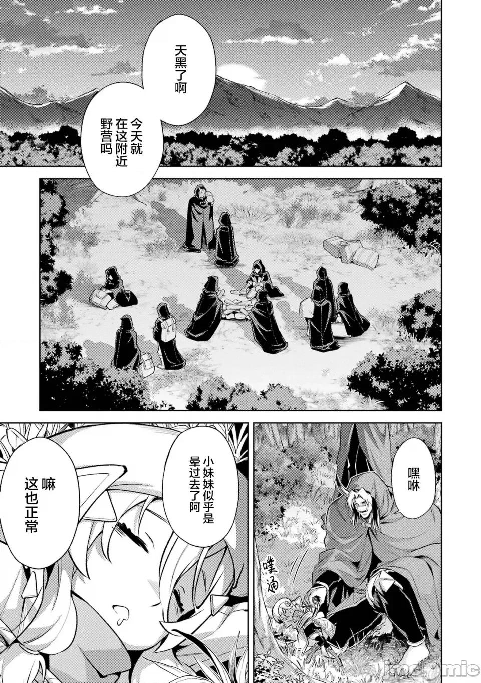 转生为游戏初期就死掉的中头目-靠眷属化技能延续生命 转生为初期就死掉的中boss~将女主人公眷属化来活下来~ 16.1 第1页