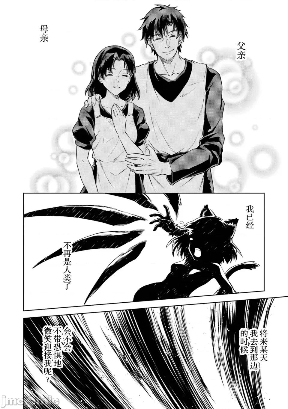 转生为游戏初期就死掉的中头目-靠眷属化技能延续生命 转生为初期就死掉的中boss~将女主人公眷属化来活下来~ 18.1 第2页
