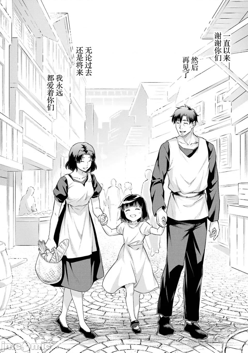转生为游戏初期就死掉的中头目-靠眷属化技能延续生命 转生为初期就死掉的中boss~将女主人公眷属化来活下来~ 18.1 第4页