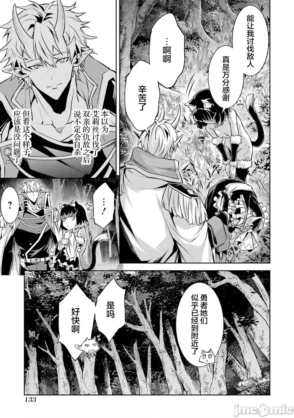 转生为游戏初期就死掉的中头目-靠眷属化技能延续生命 转生为初期就死掉的中boss~将女主人公眷属化来活下来~ 18.1 第7页