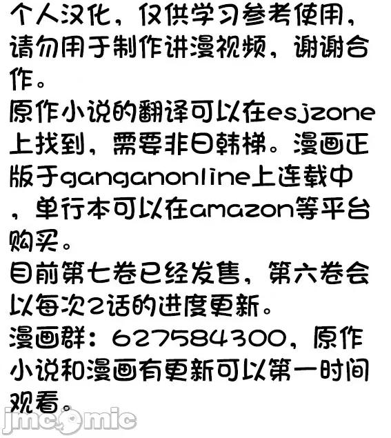 转生为游戏初期就死掉的中头目-靠眷属化技能延续生命 转生为初期就死掉的中boss~将女主人公眷属化来活下来~ 18.1 第14页