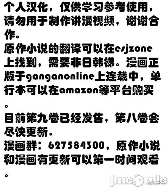 转生为游戏初期就死掉的中头目-靠眷属化技能延续生命 转生为游戏初期就死掉的中头目 22.1 第11页