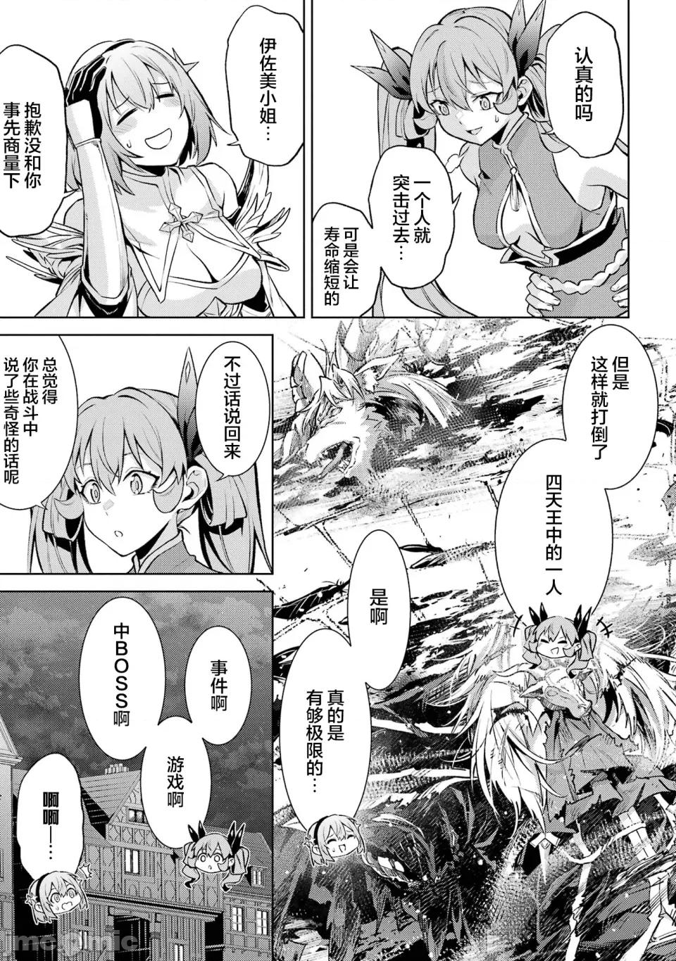 转生为游戏初期就死掉的中头目-靠眷属化技能延续生命 转生为初期就死掉的中boss~将女主人公眷属化来活下来~ 25.1 第3页