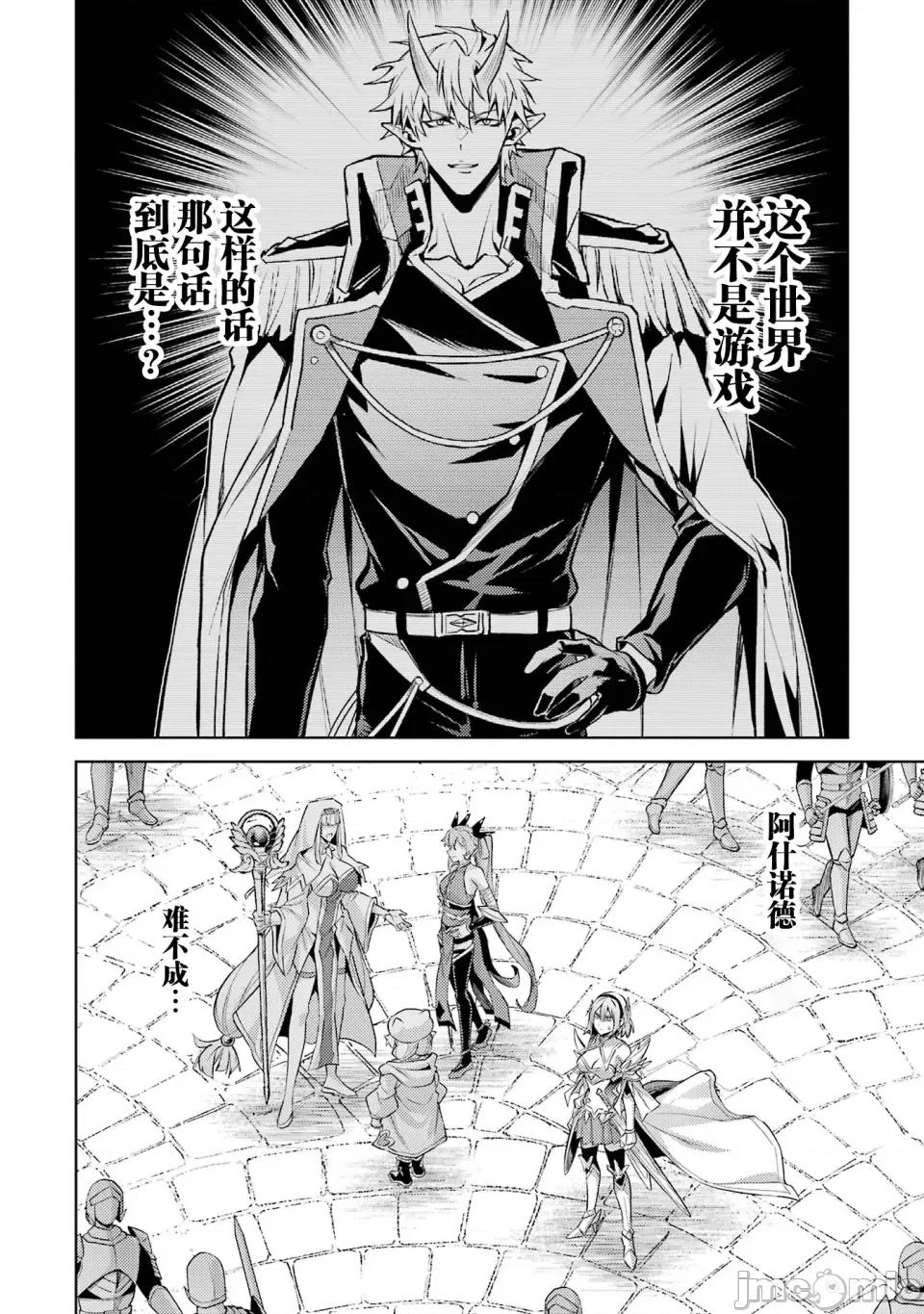 转生为游戏初期就死掉的中头目-靠眷属化技能延续生命 转生为初期就死掉的中boss~将女主人公眷属化来活下来~ 25.1 第10页