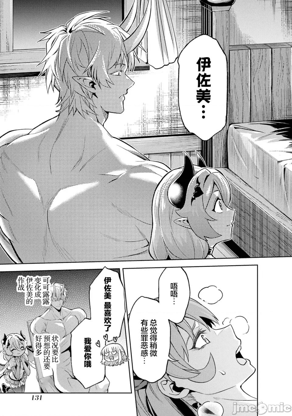 转生为游戏初期就死掉的中头目-靠眷属化技能延续生命 27.1 第3页