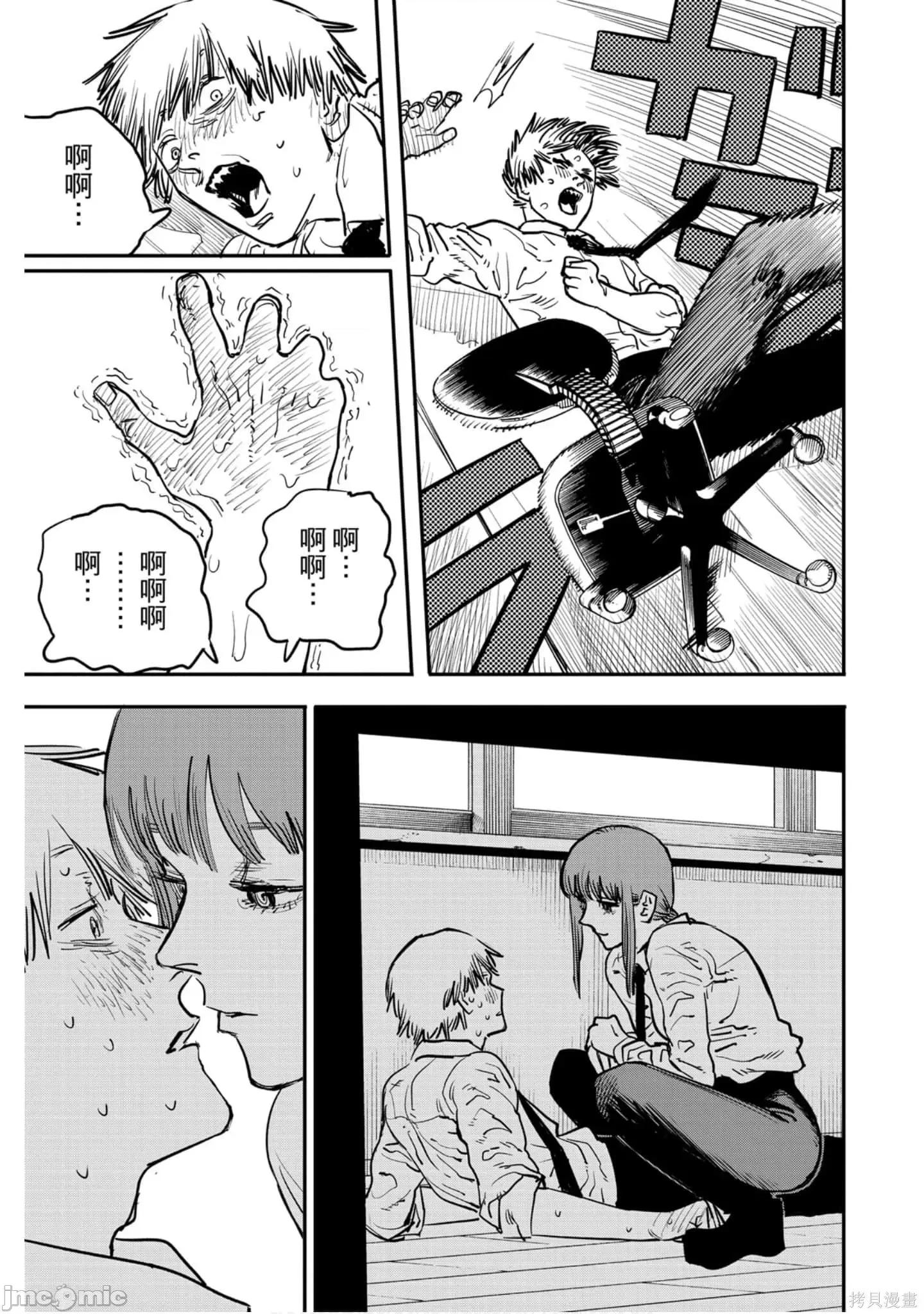 电锯人 电锯人111 第2卷.zip 第100页