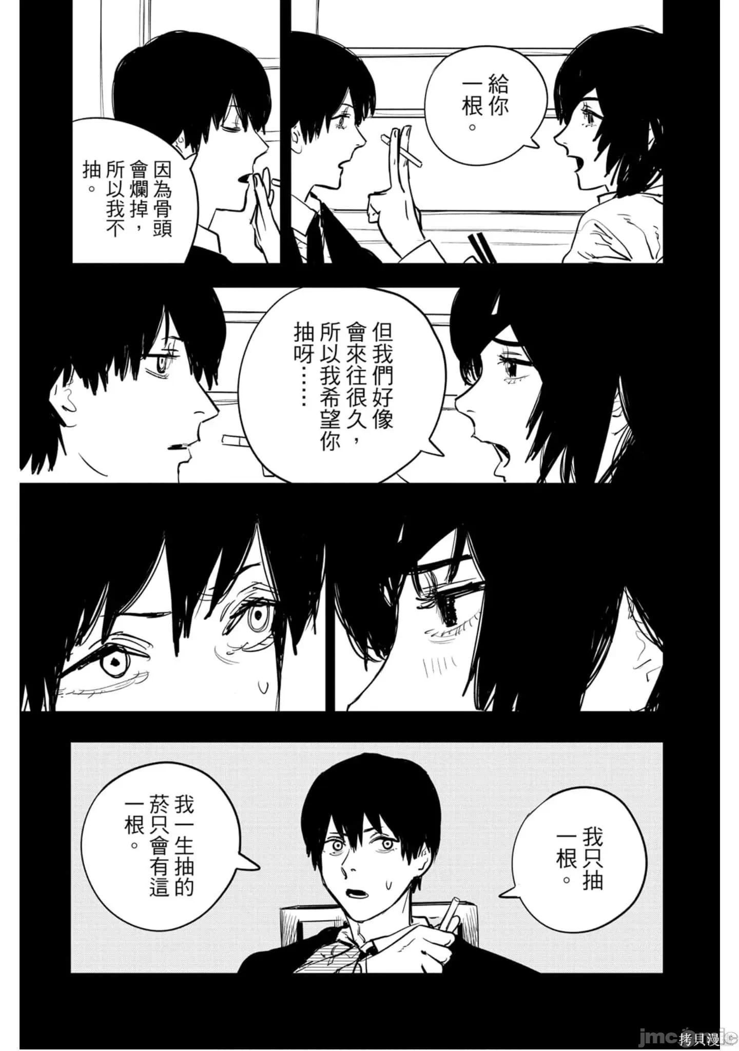 电锯人 电锯人111 第2卷.zip 第180页