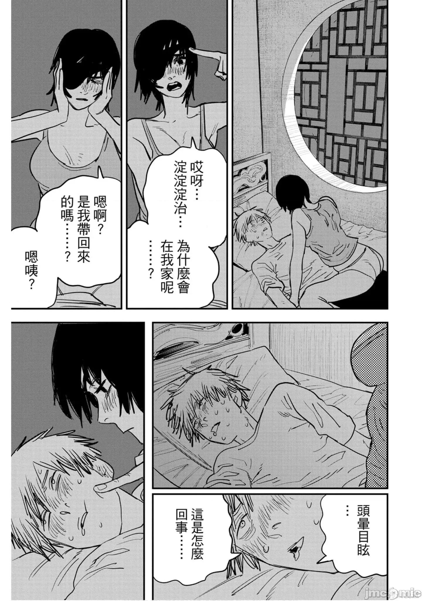 电锯人 电锯人112 第3卷.zip 第102页