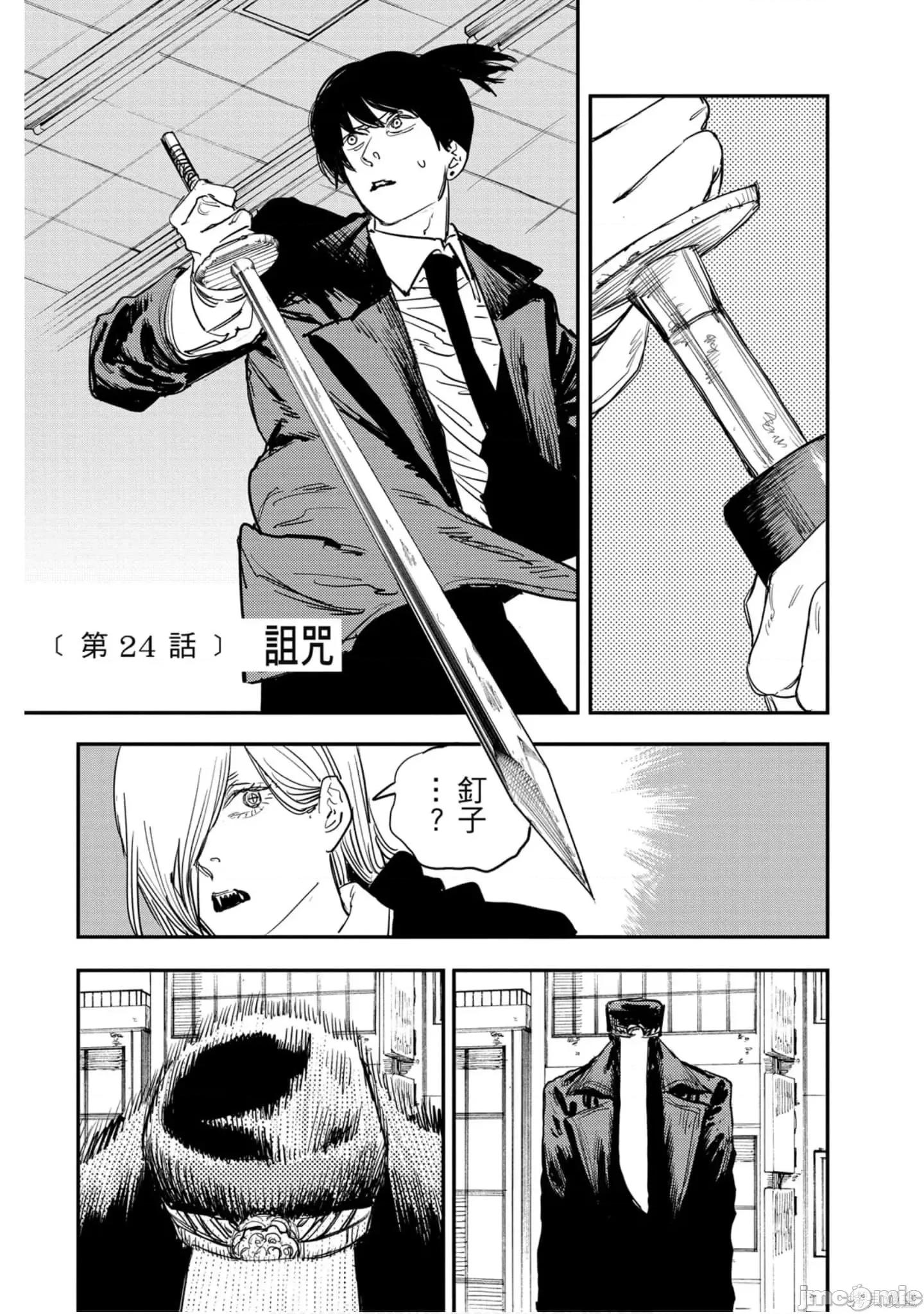电锯人 电锯人112 第3卷.zip 第146页