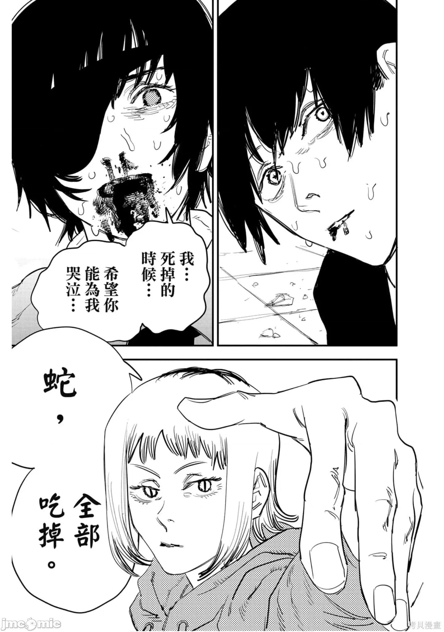 电锯人 电锯人112 第3卷.zip 第176页