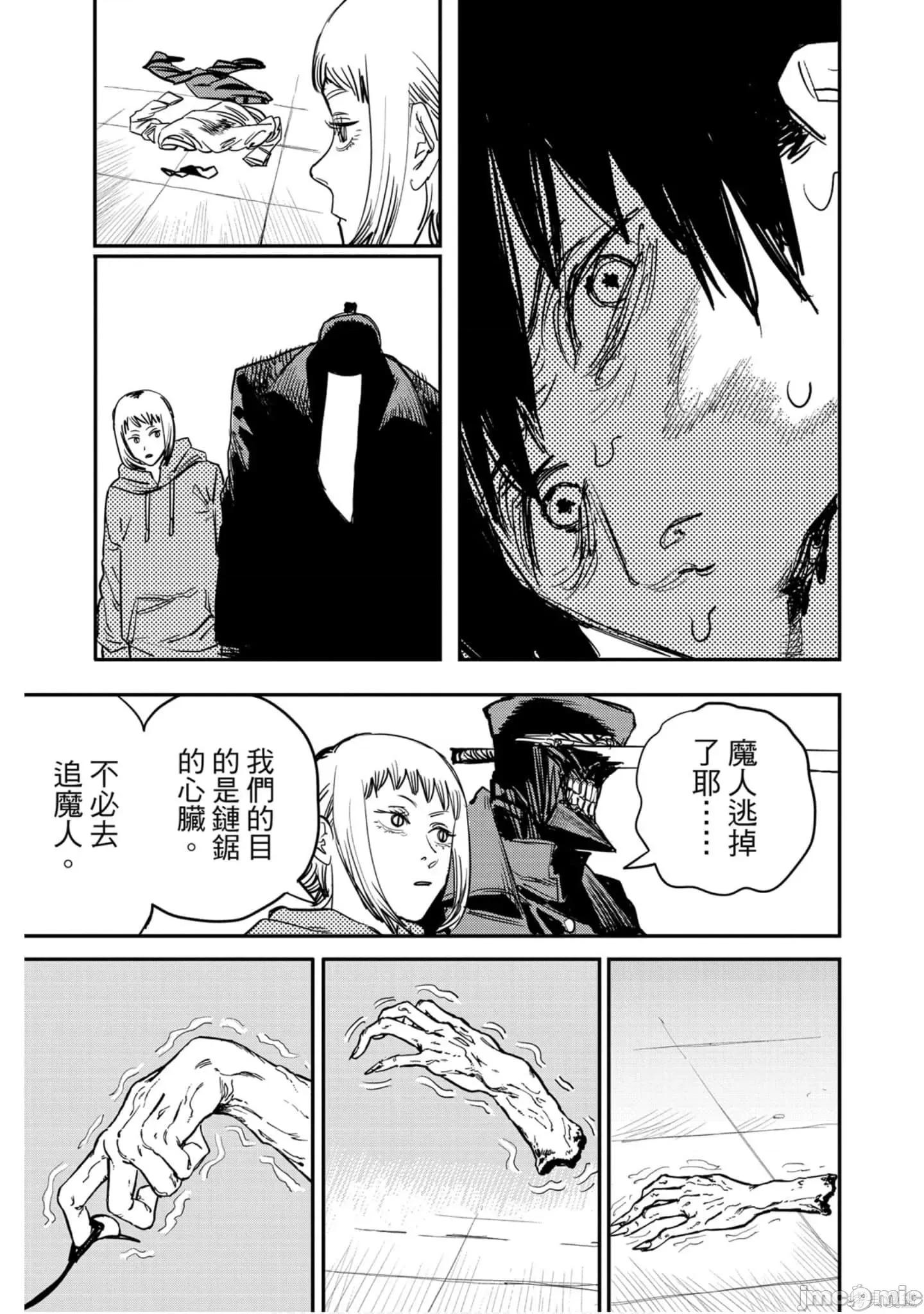 电锯人 电锯人112 第3卷.zip 第180页