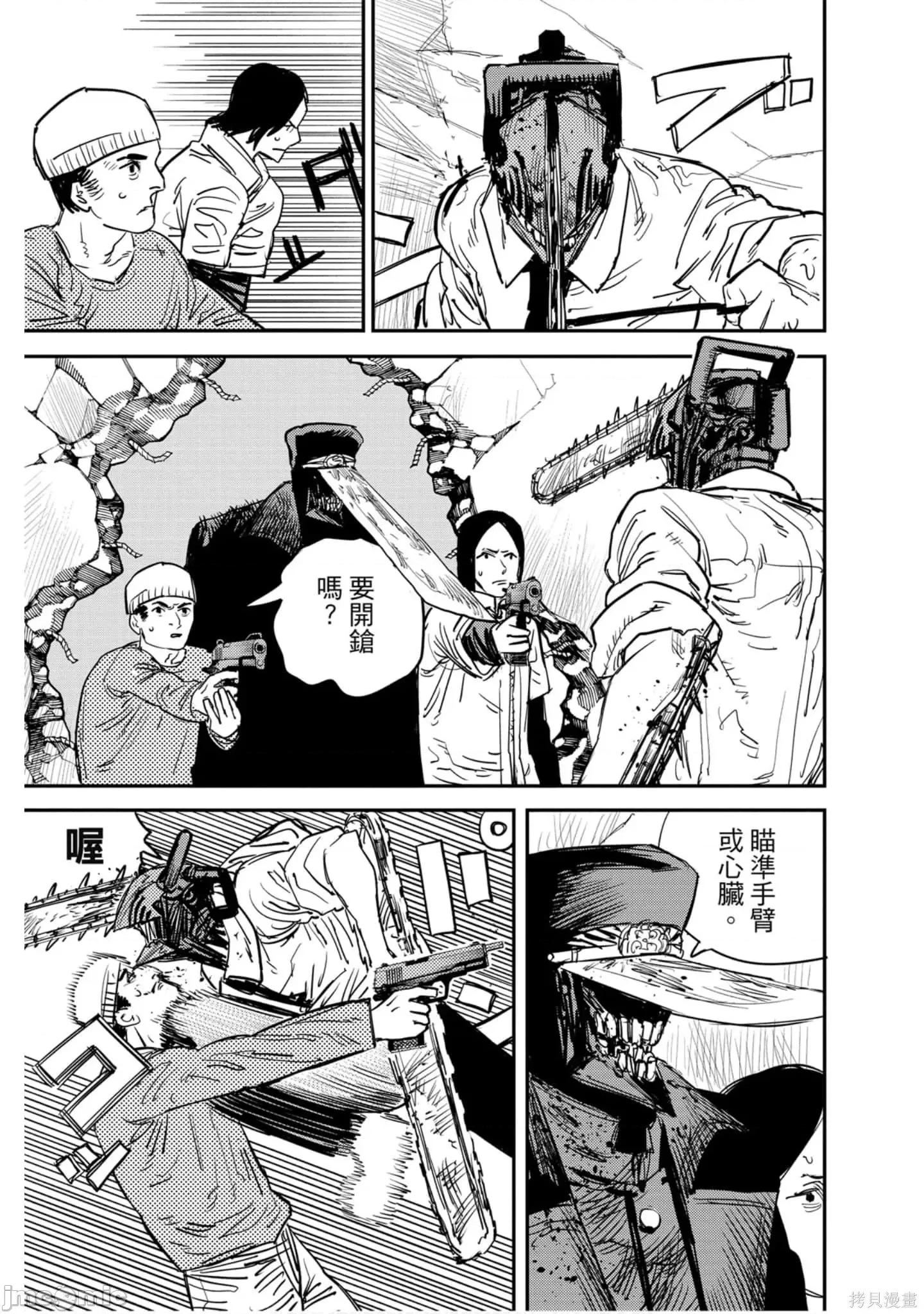 电锯人 电锯人113 第4卷.zip 第10页