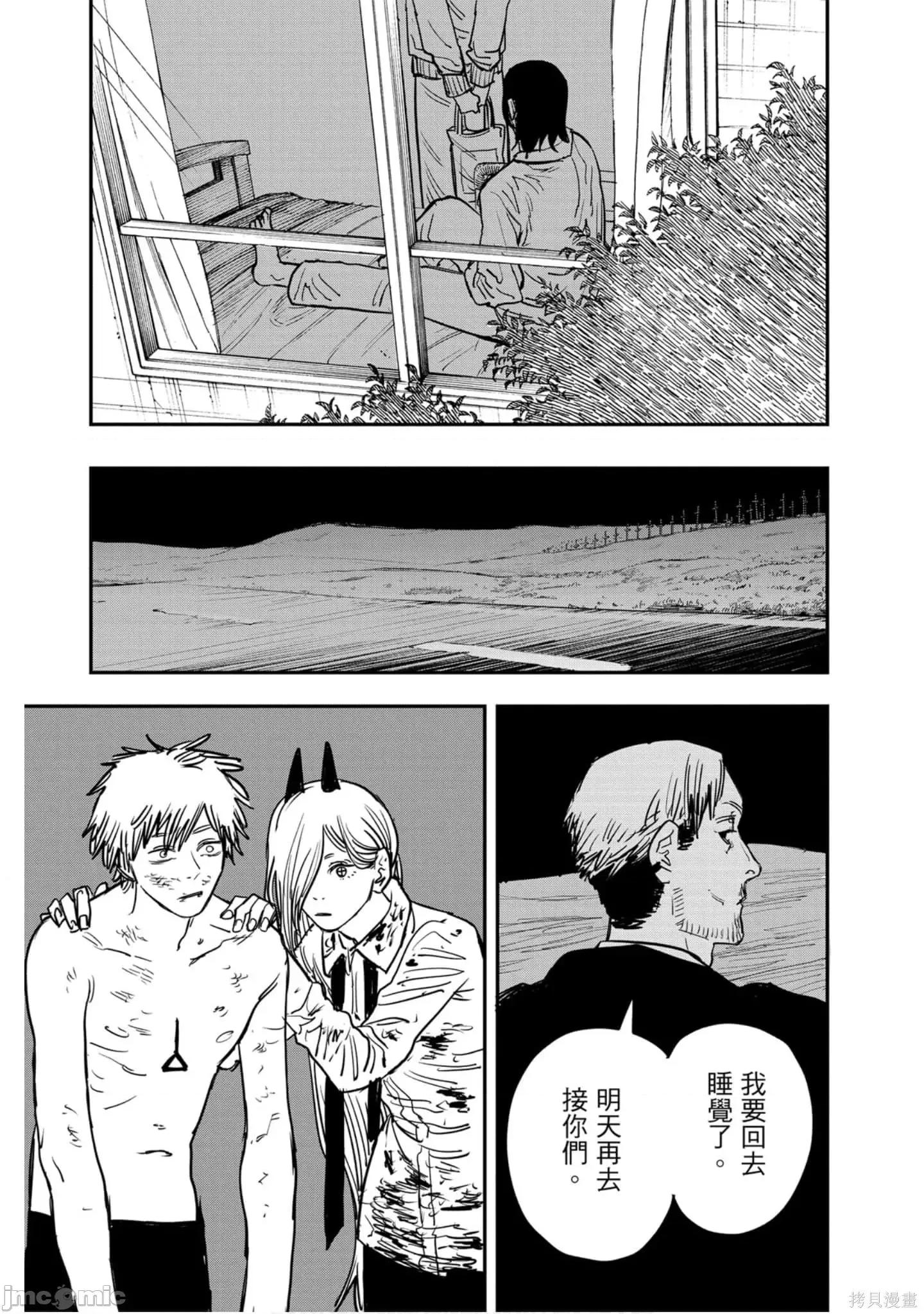 电锯人 电锯人113 第4卷.zip 第102页
