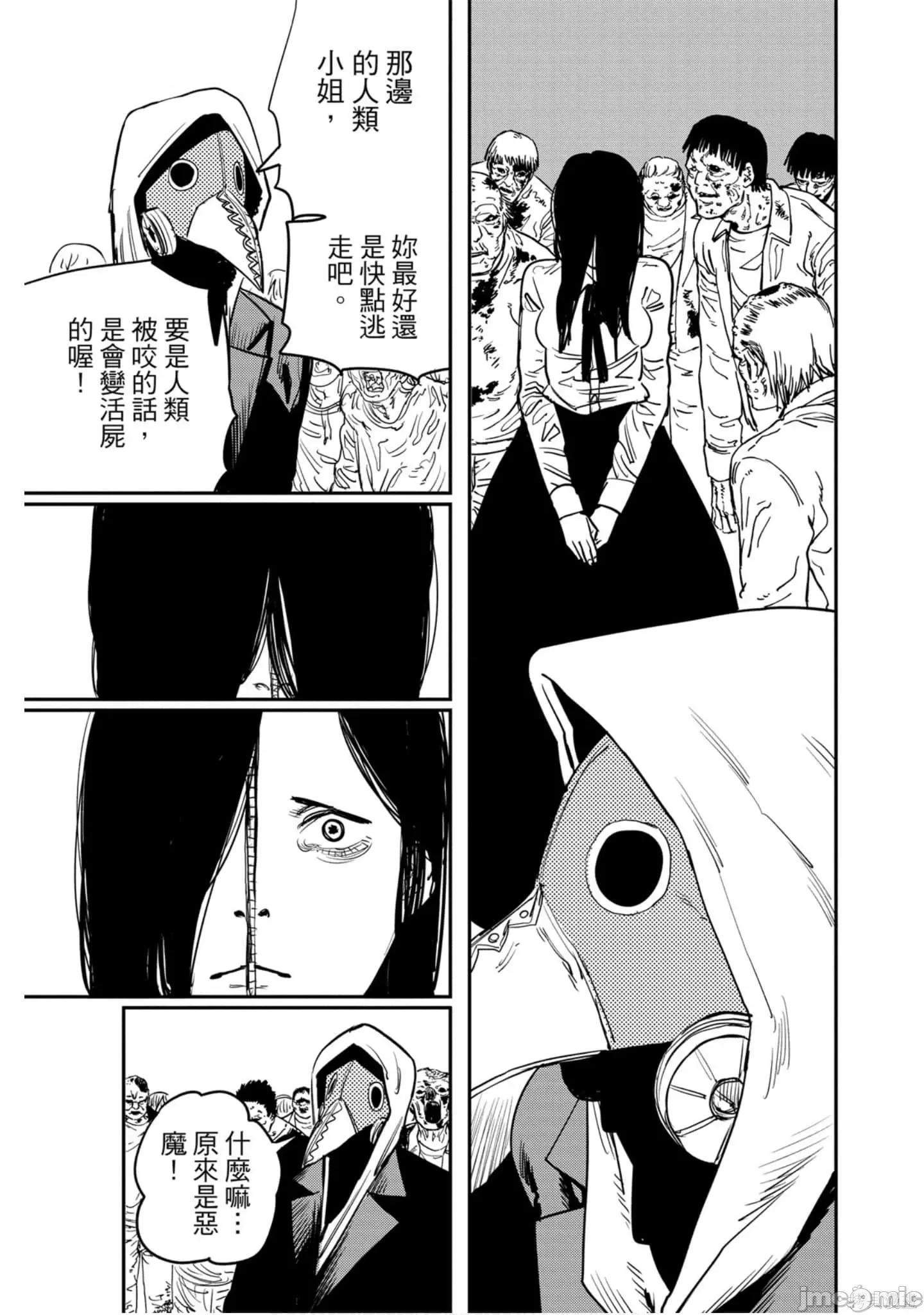 电锯人 电锯人113 第4卷.zip 第176页