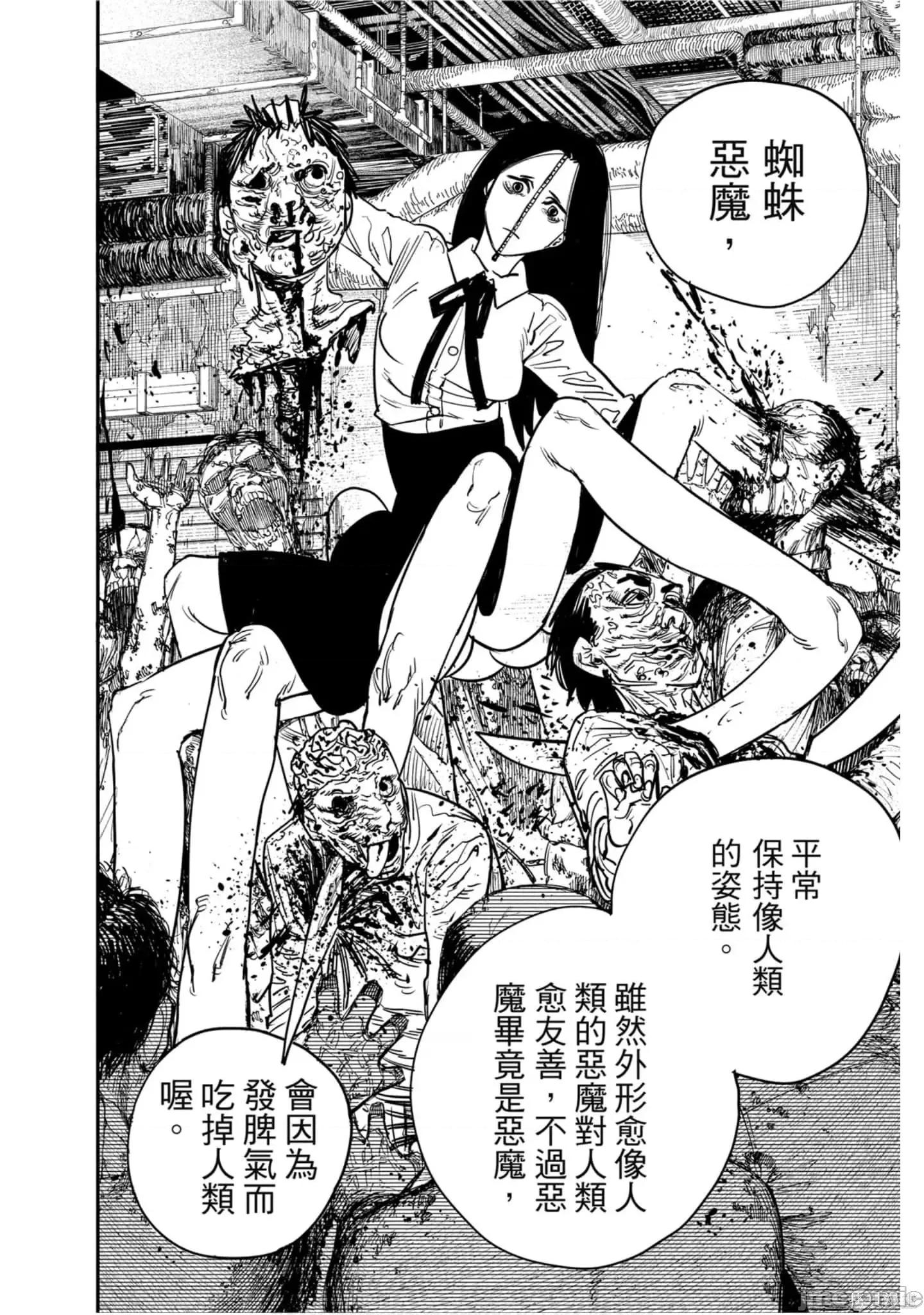 电锯人 电锯人113 第4卷.zip 第177页