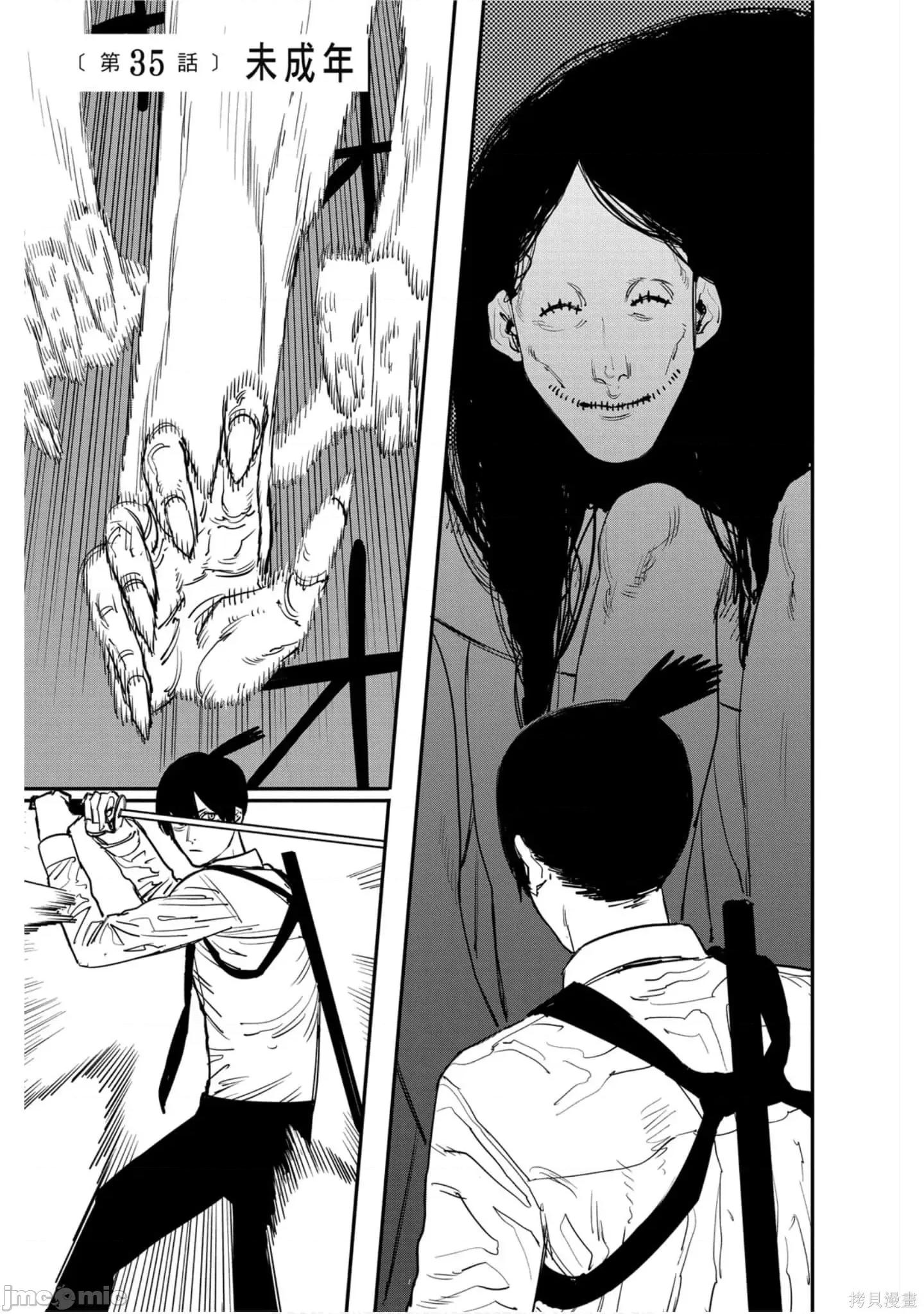 电锯人 电锯人114 第5卷.zip 第6页