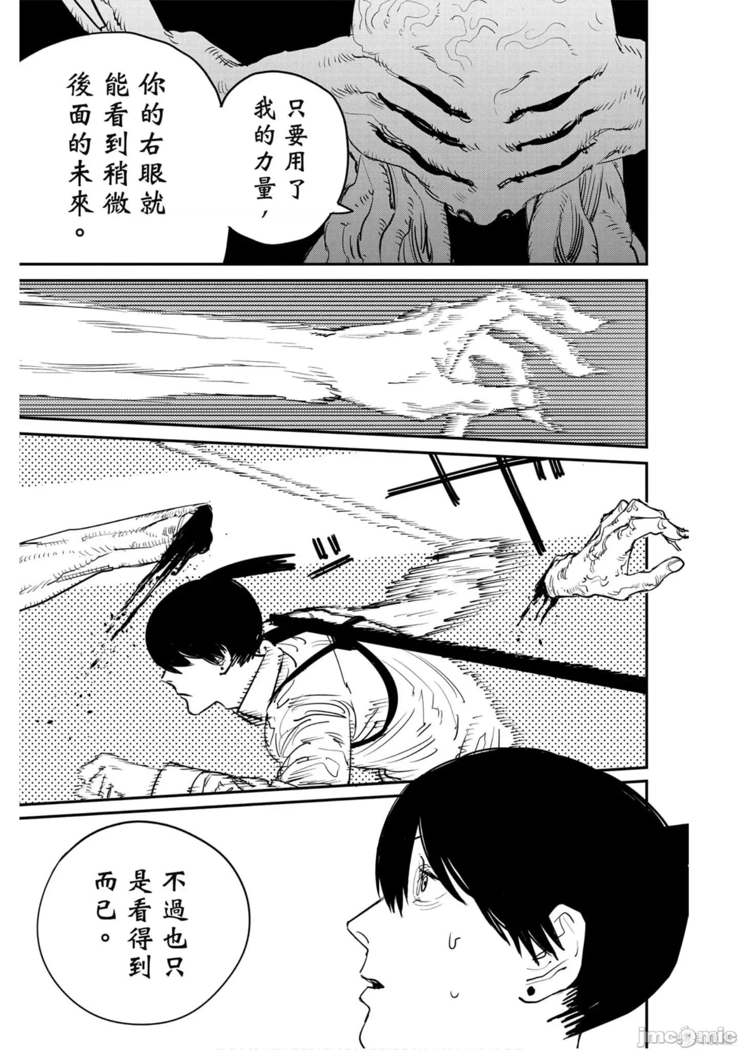 电锯人 电锯人114 第5卷.zip 第8页