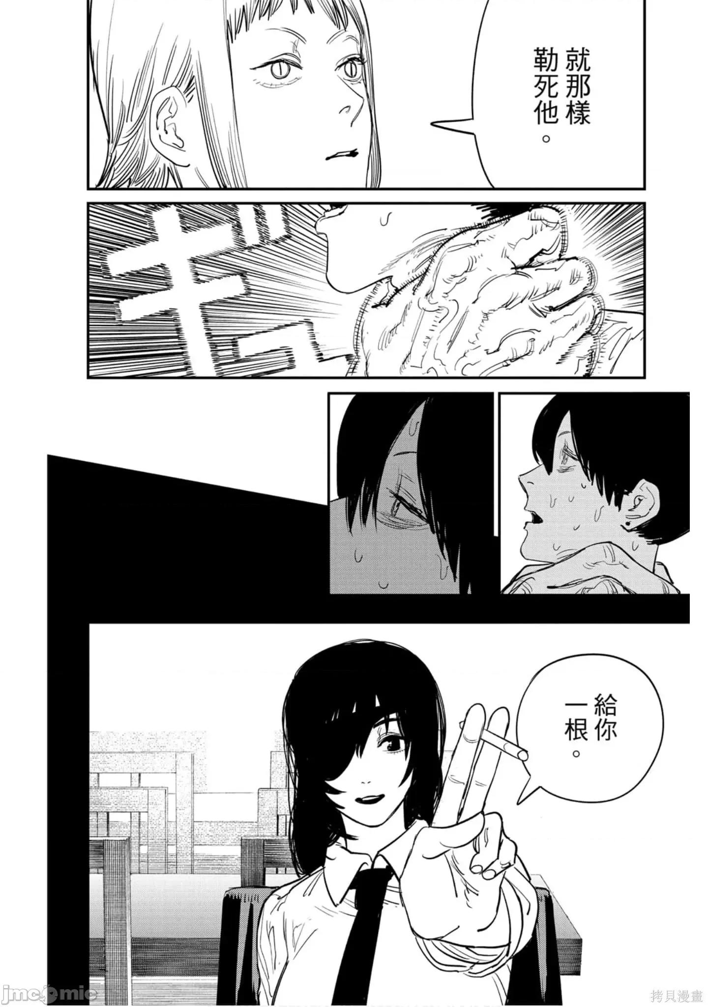 电锯人 电锯人114 第5卷.zip 第11页