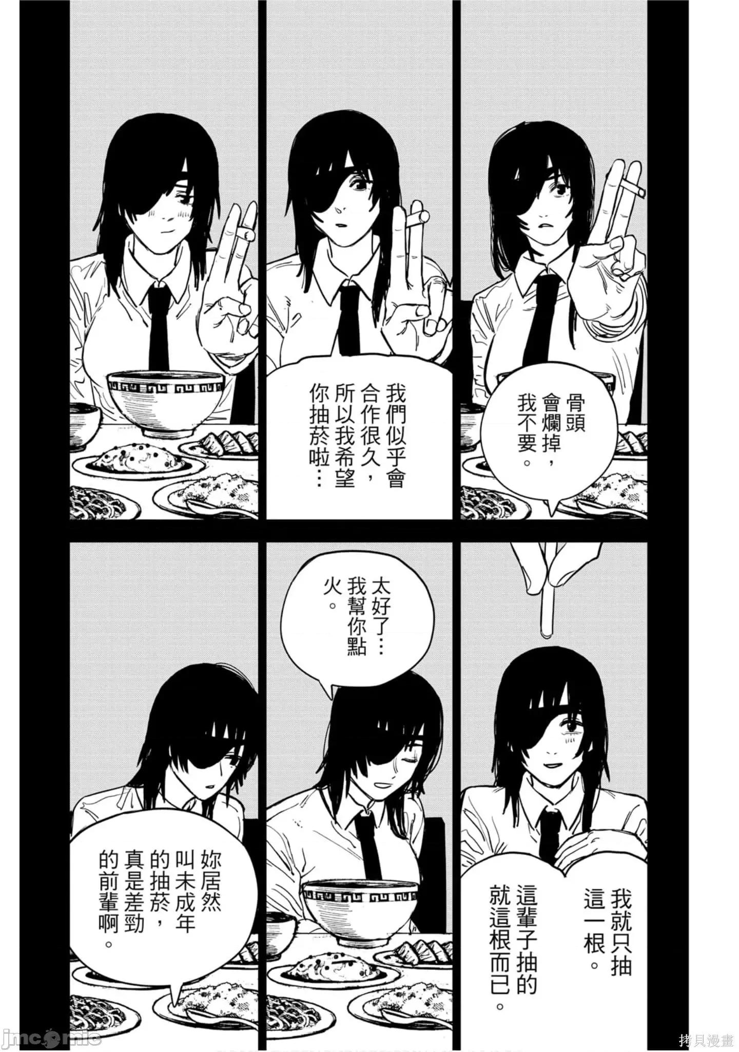 电锯人 电锯人114 第5卷.zip 第12页