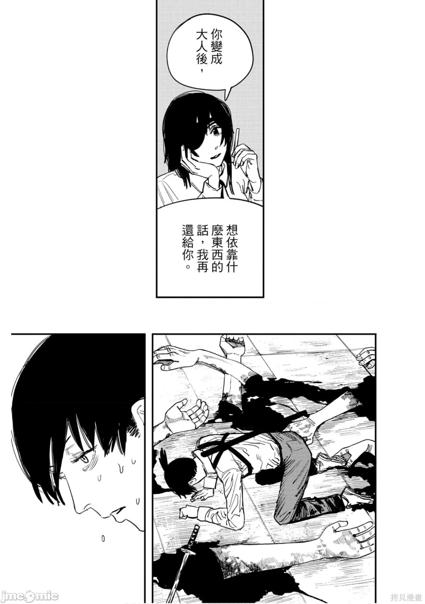电锯人 电锯人114 第5卷.zip 第14页