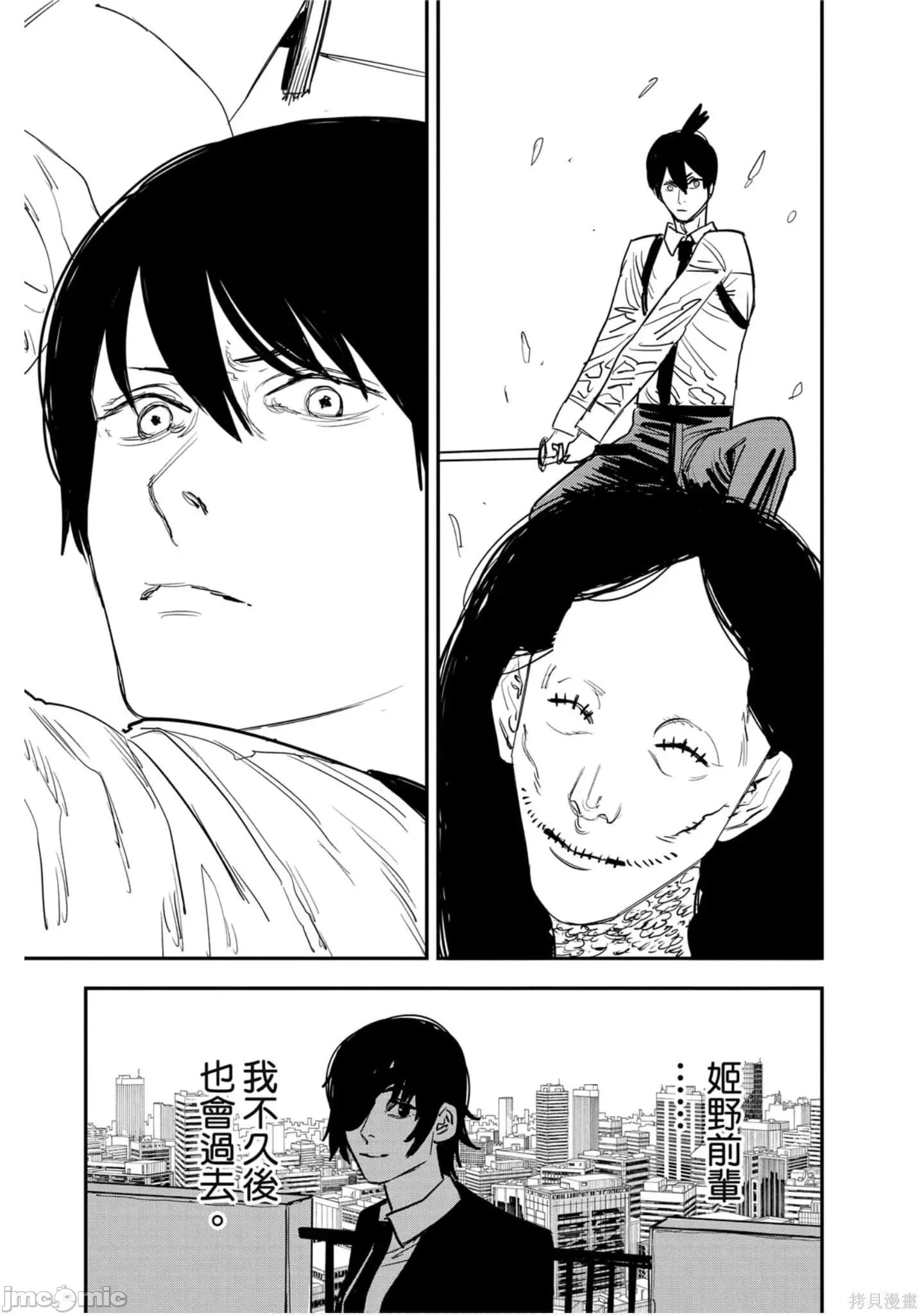电锯人 电锯人114 第5卷.zip 第20页
