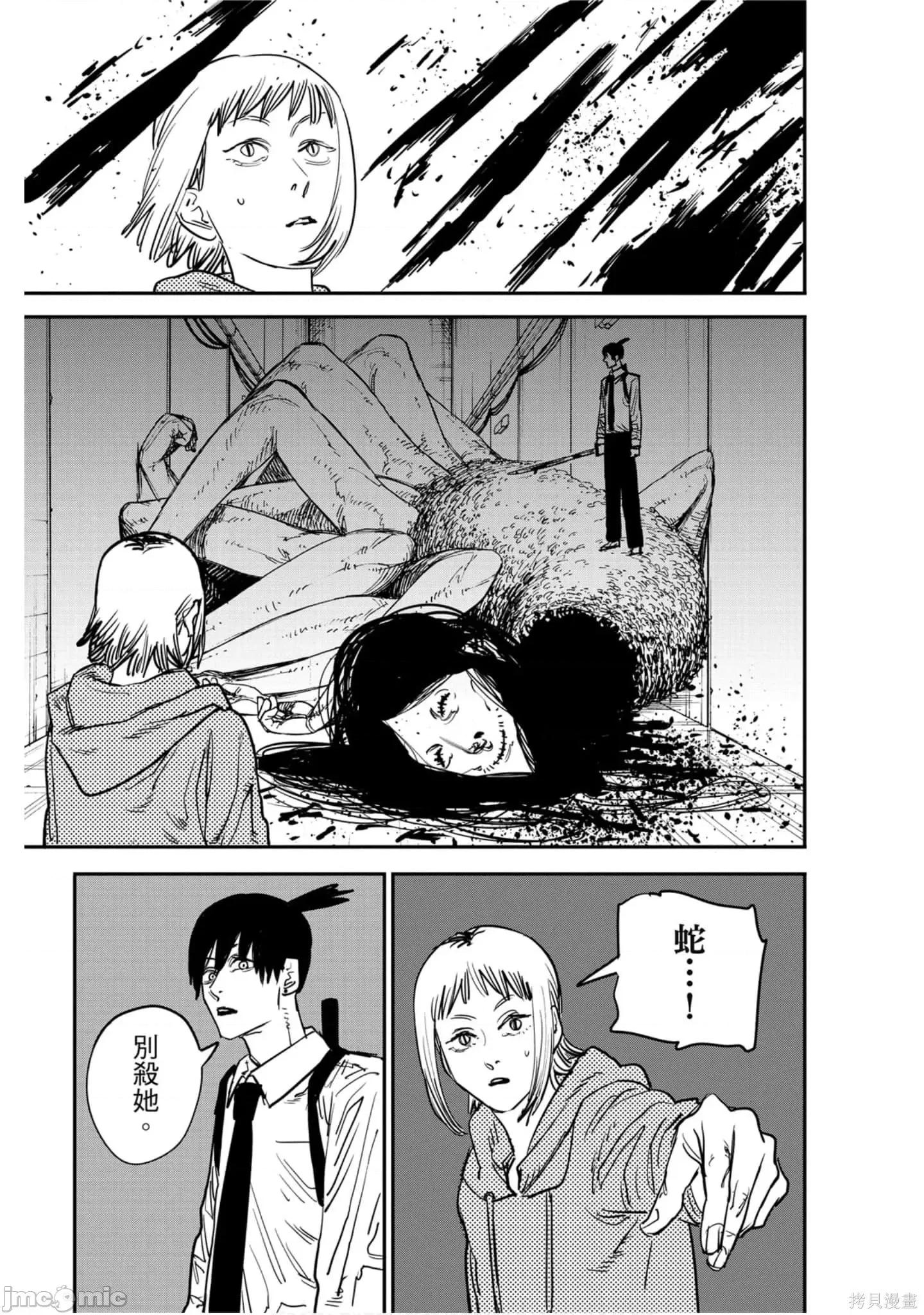 电锯人 电锯人114 第5卷.zip 第22页