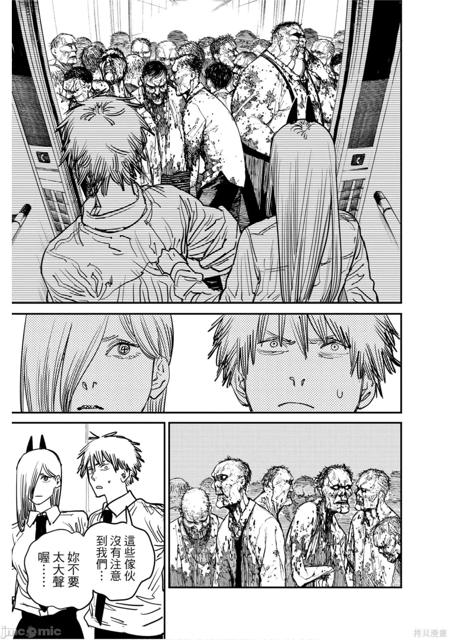 电锯人 电锯人114 第5卷.zip 第28页