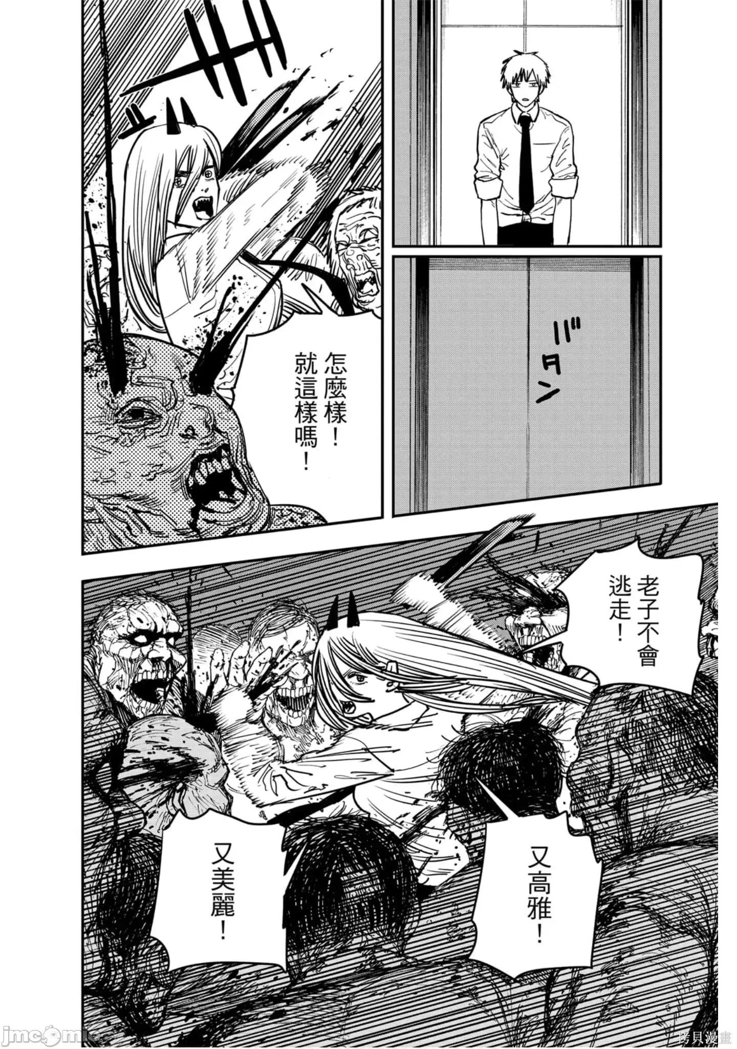 电锯人 电锯人114 第5卷.zip 第31页