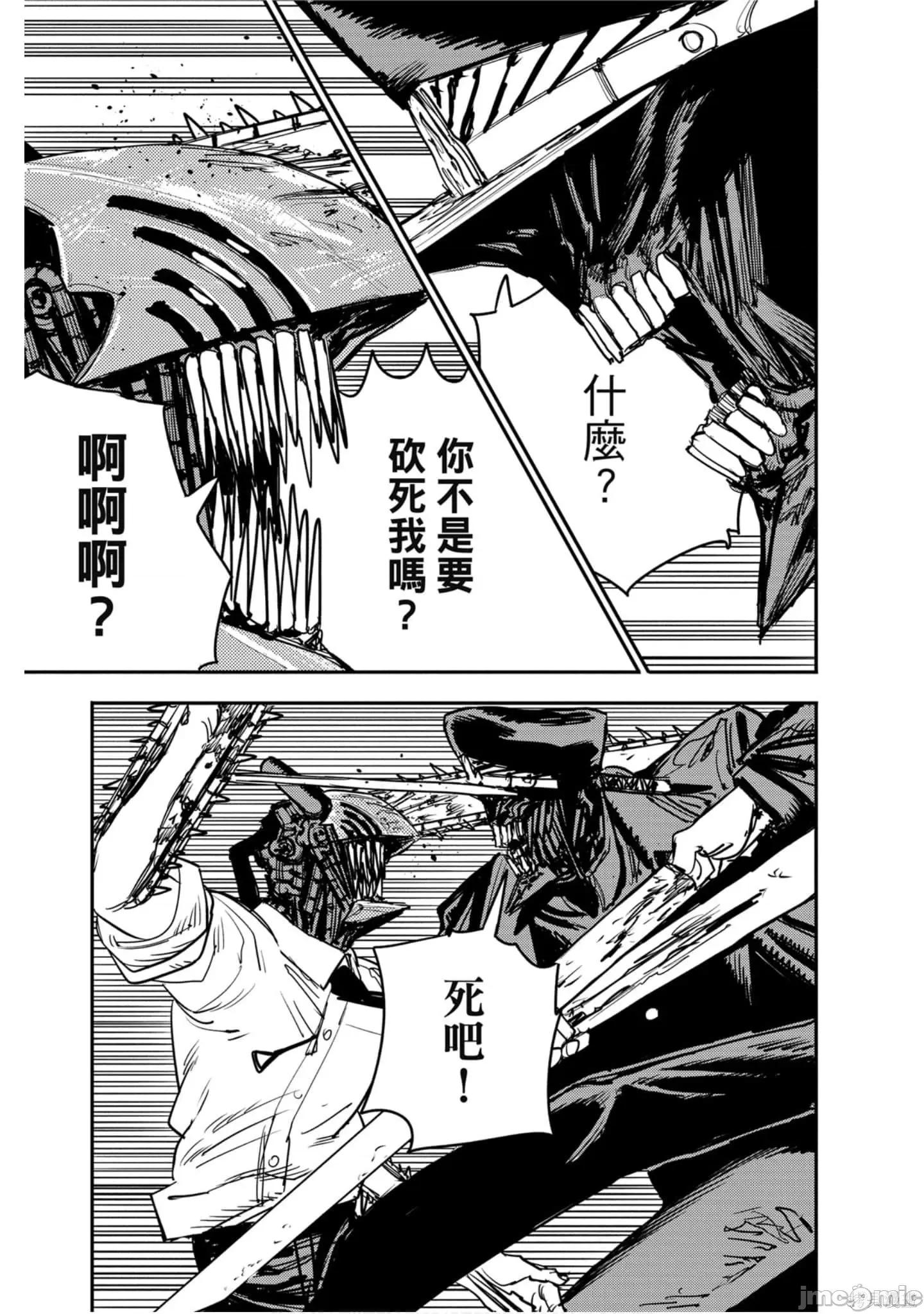 电锯人 电锯人114 第5卷.zip 第44页