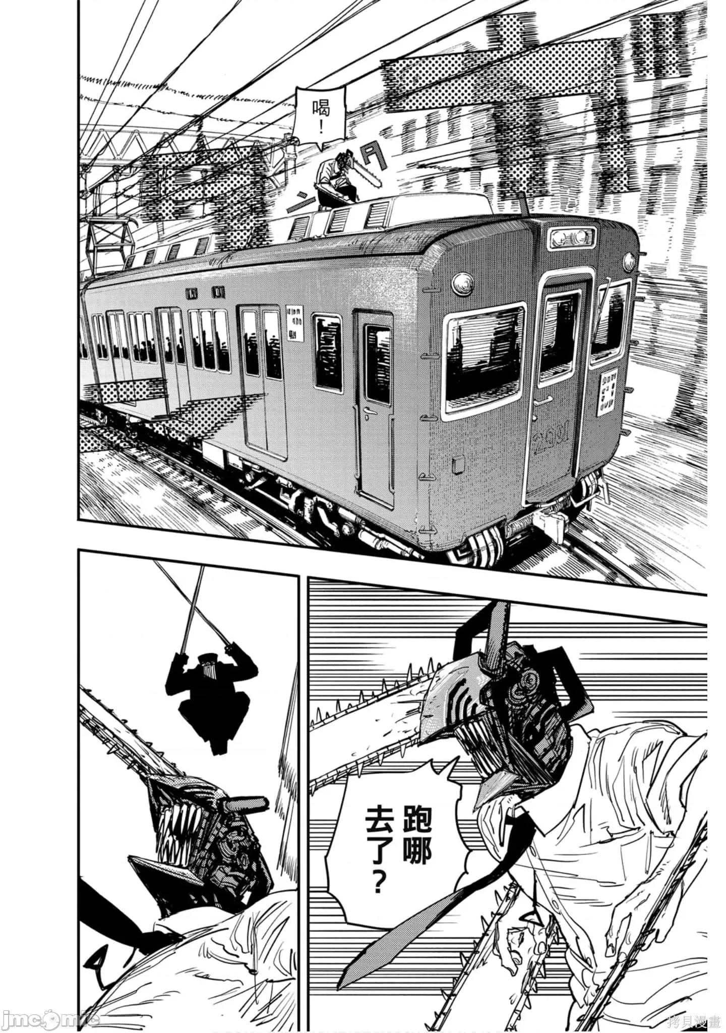电锯人 电锯人114 第5卷.zip 第47页