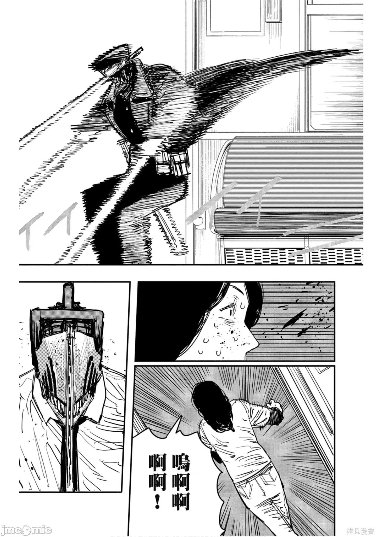 电锯人 电锯人114 第5卷.zip 第52页