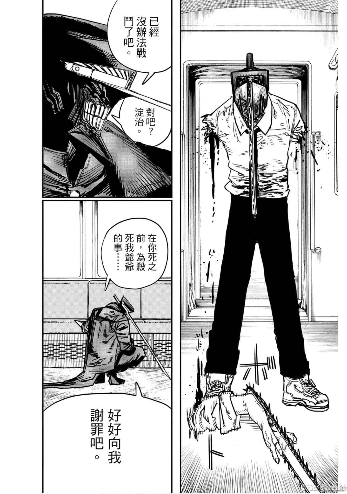电锯人 电锯人114 第5卷.zip 第55页