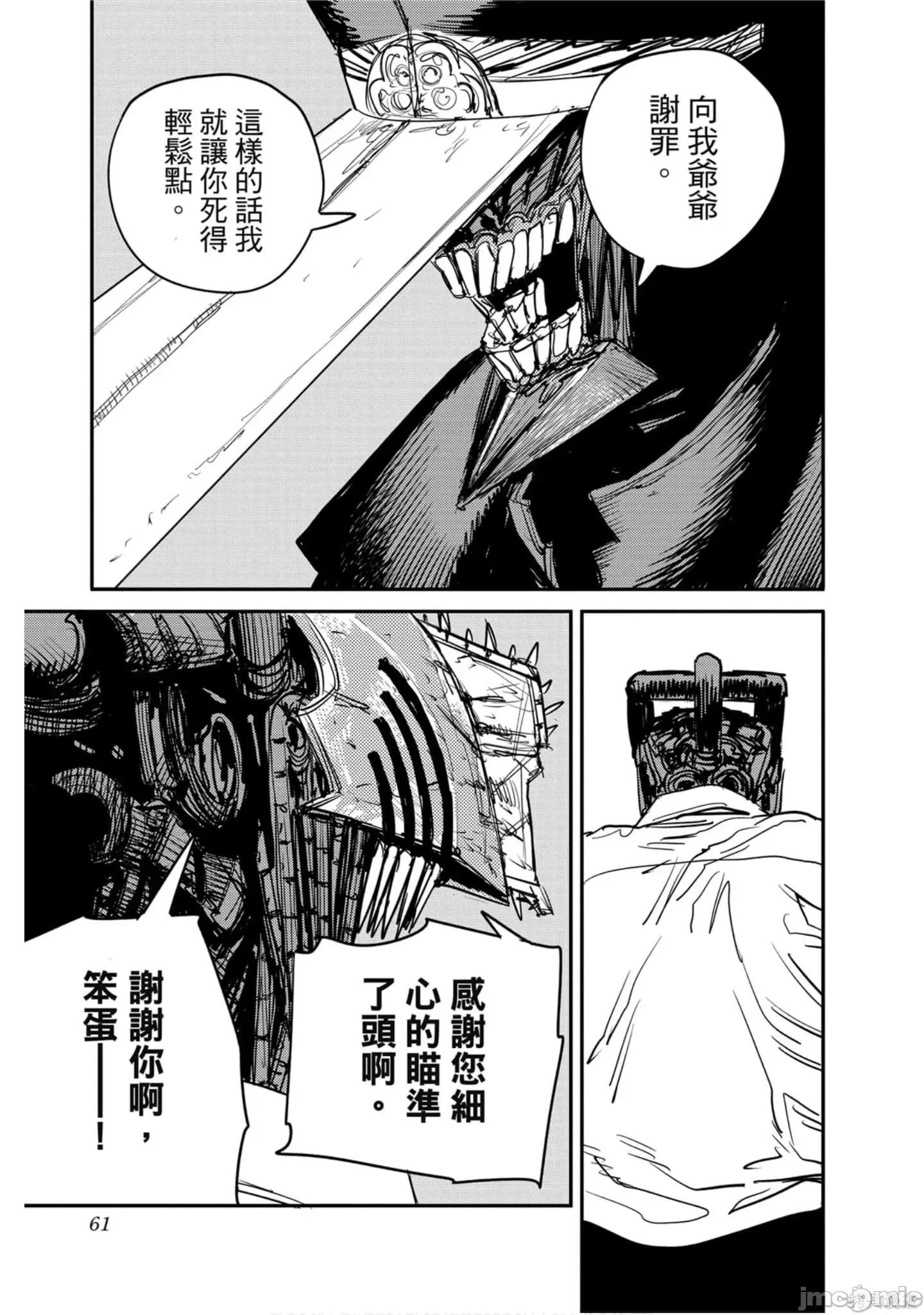 电锯人 电锯人114 第5卷.zip 第60页