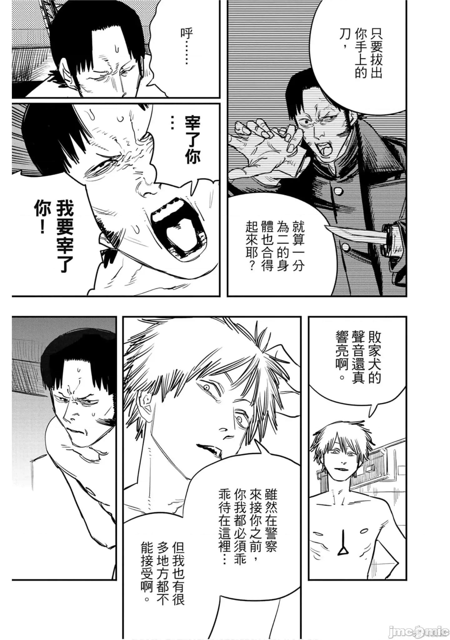 电锯人 电锯人114 第5卷.zip 第68页