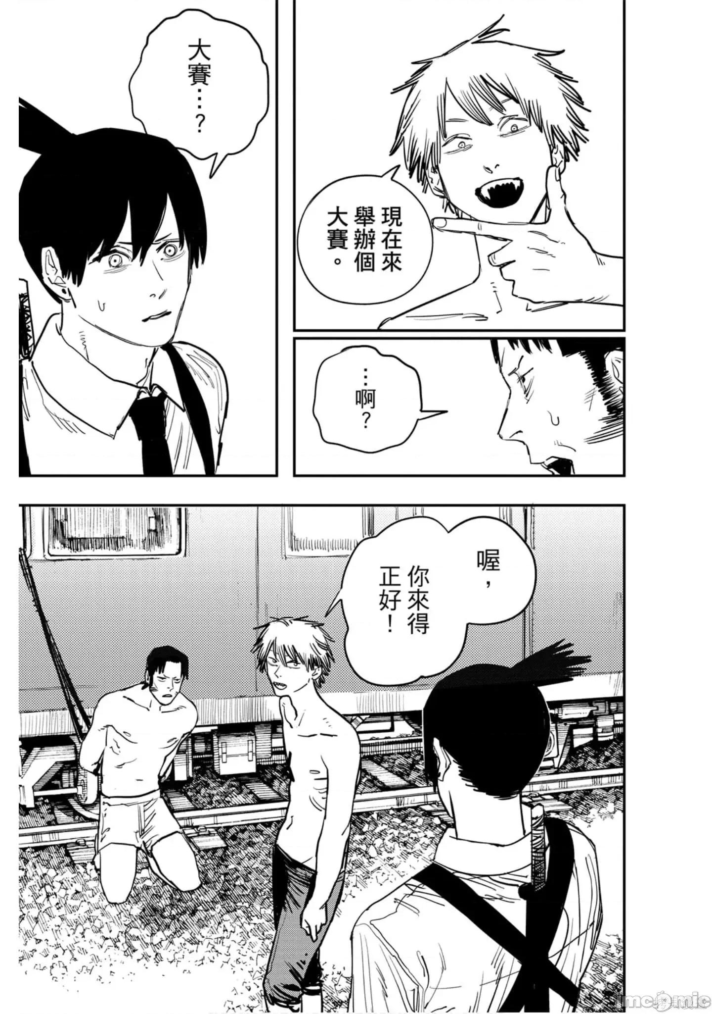 电锯人 电锯人114 第5卷.zip 第70页