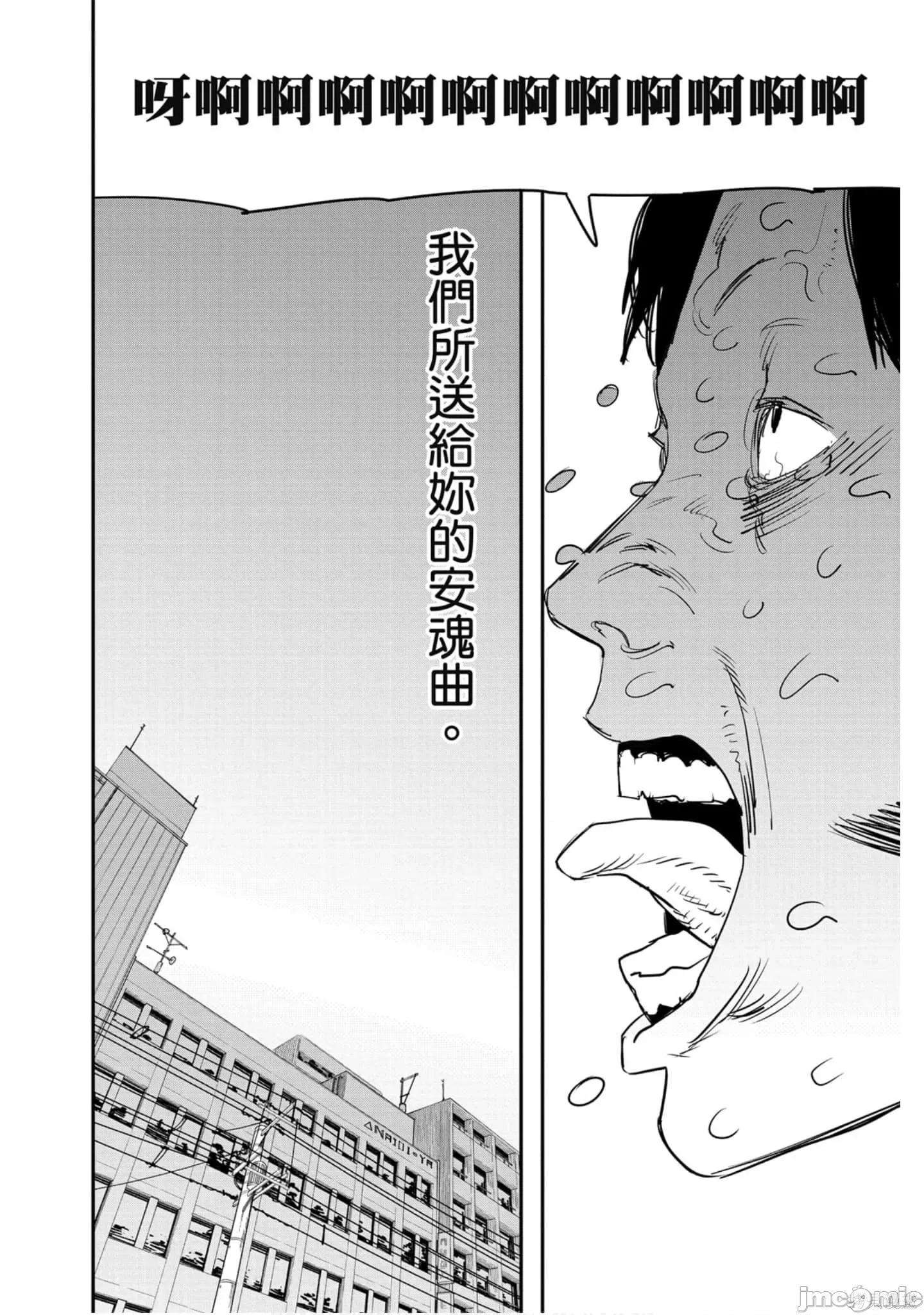 电锯人 电锯人114 第5卷.zip 第81页