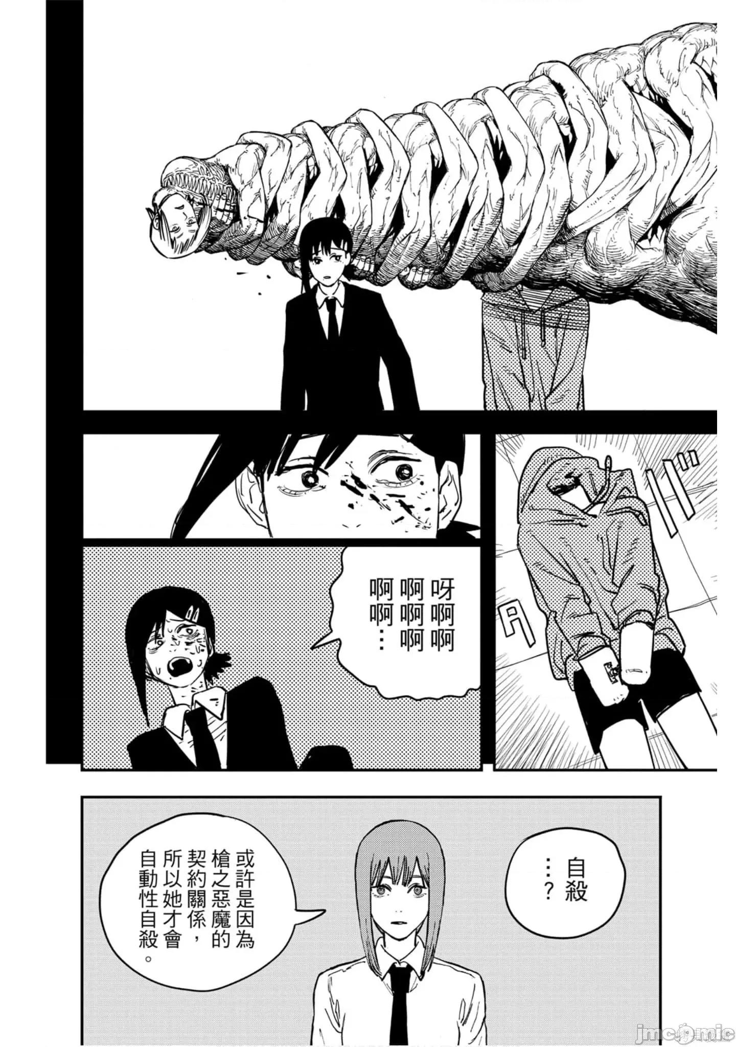 电锯人 电锯人114 第5卷.zip 第83页