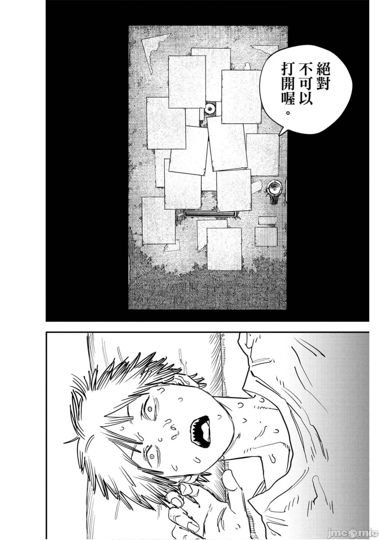 电锯人 电锯人114 第5卷.zip 第87页