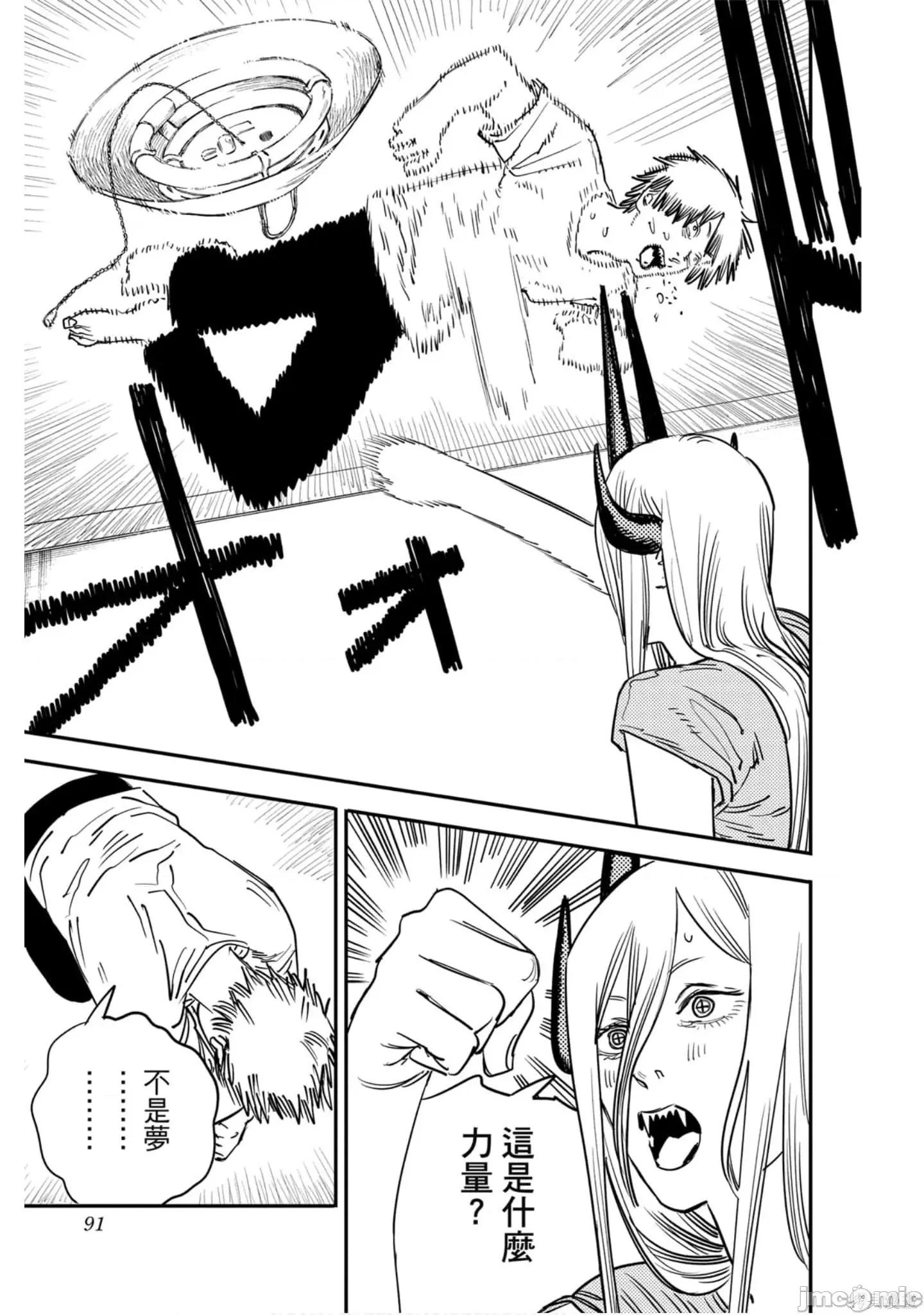 电锯人 电锯人114 第5卷.zip 第90页