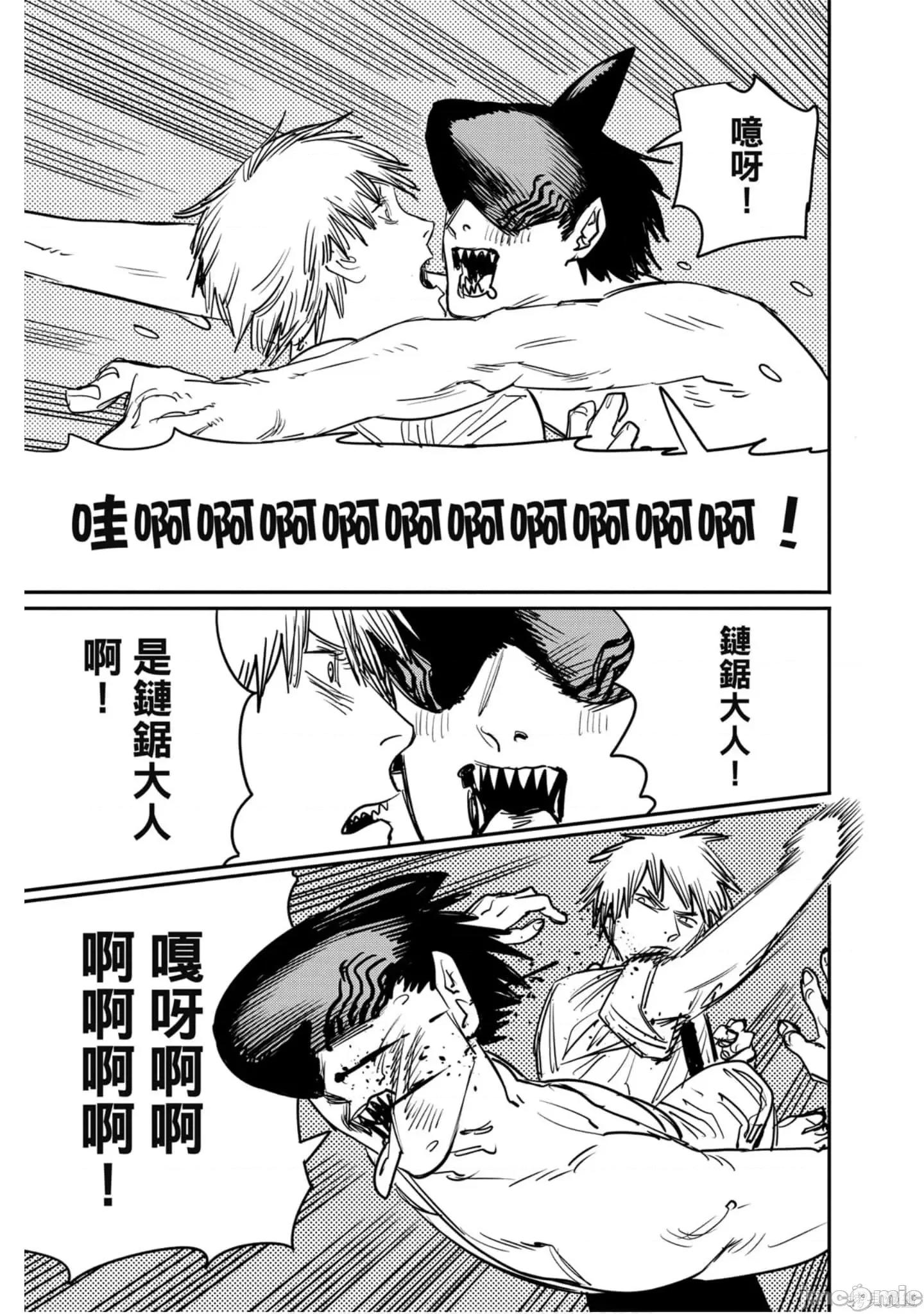 电锯人 电锯人114 第5卷.zip 第94页