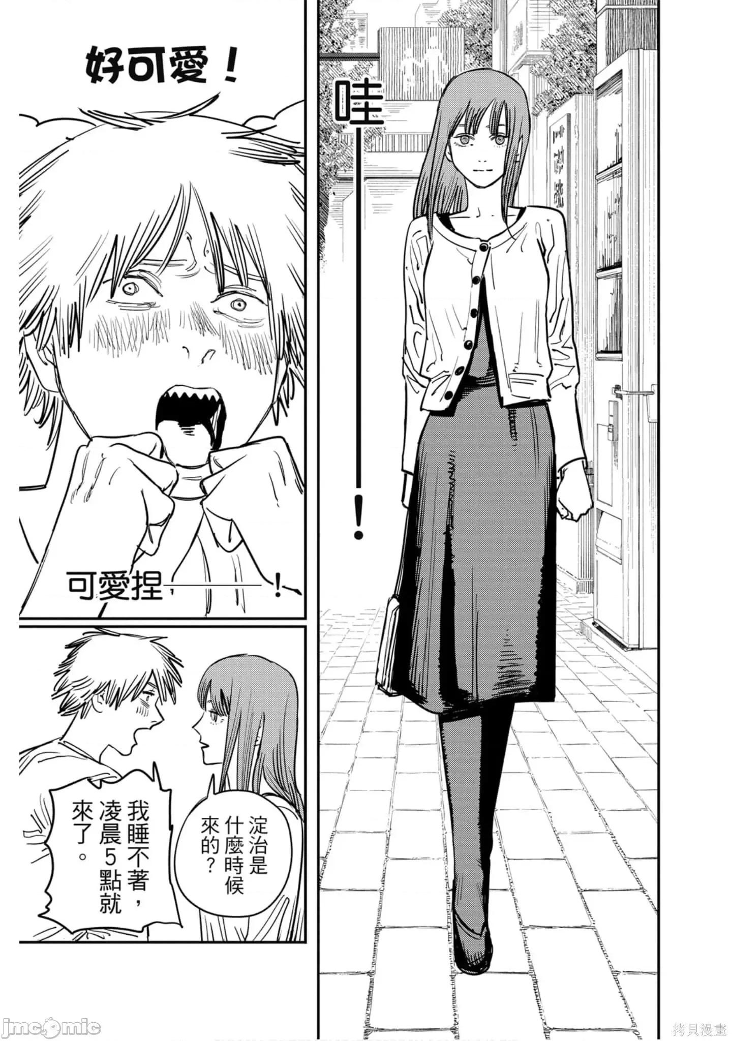 电锯人 电锯人114 第5卷.zip 第98页