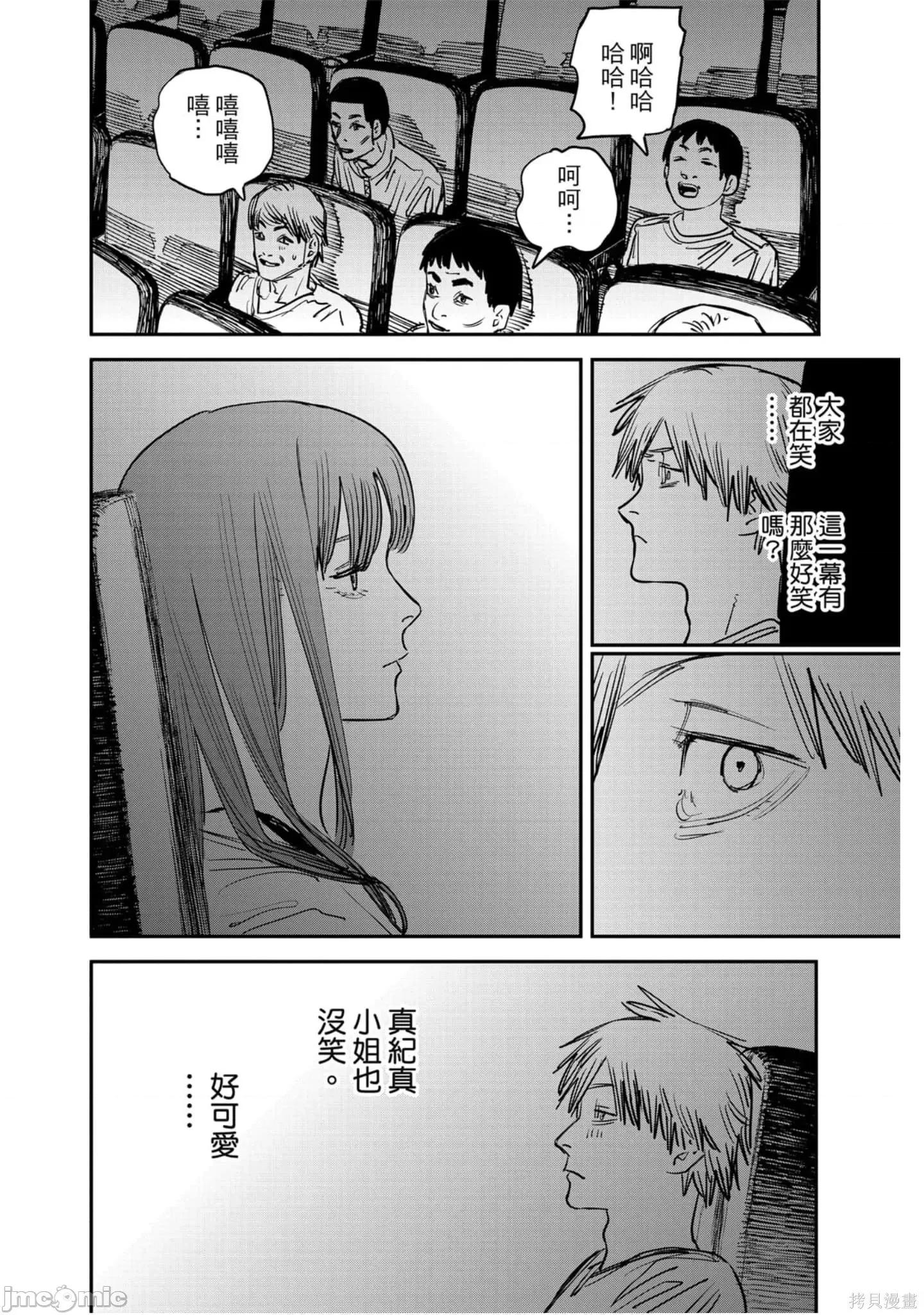 电锯人 电锯人114 第5卷.zip 第101页