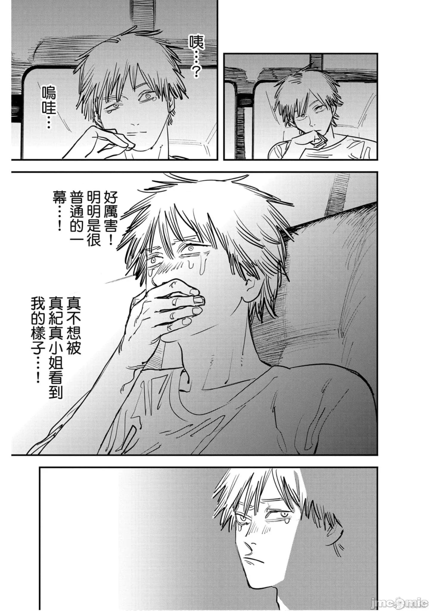 电锯人 电锯人114 第5卷.zip 第106页