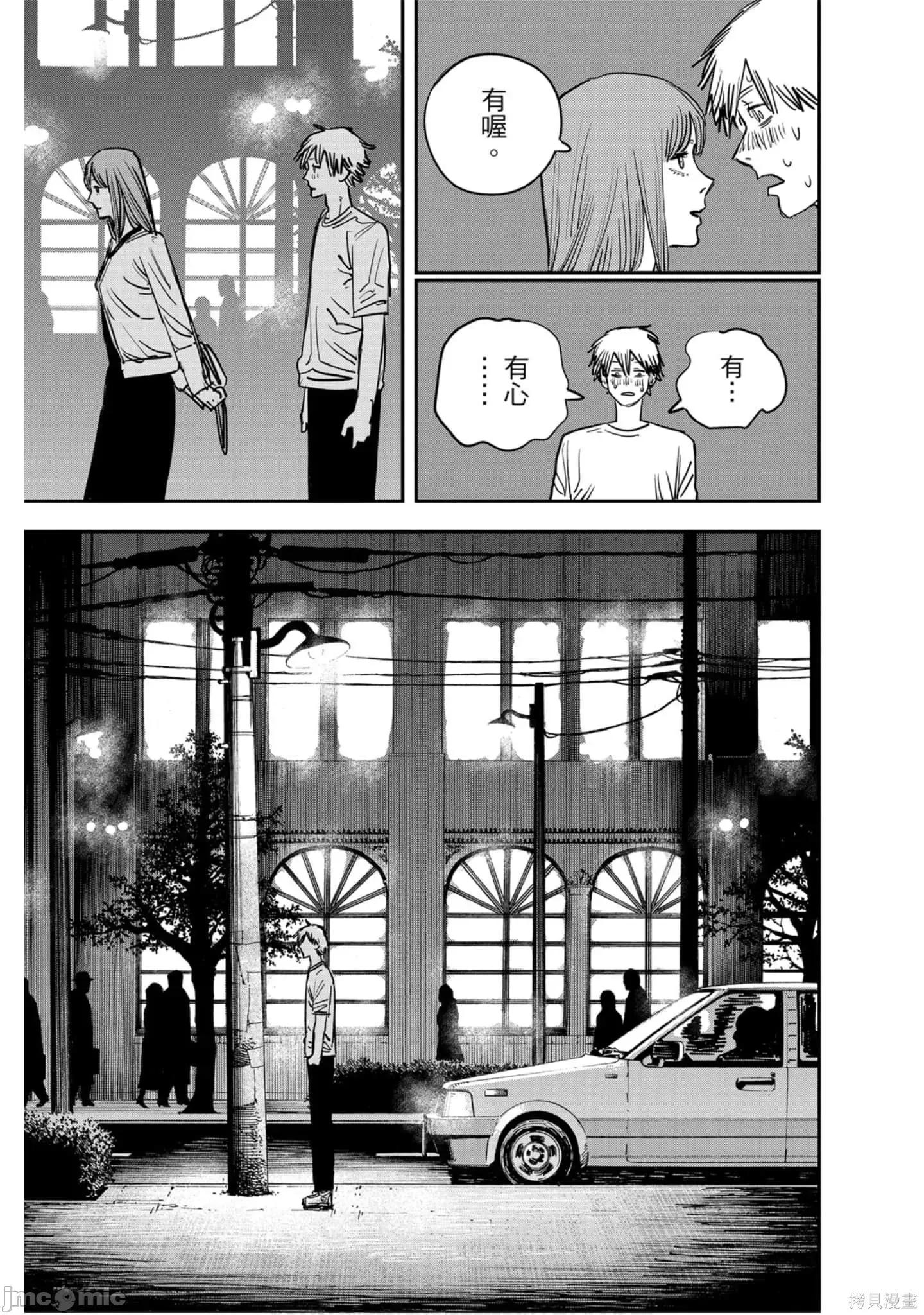 电锯人 电锯人114 第5卷.zip 第110页